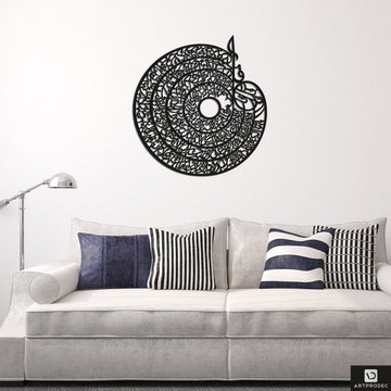 Ayatul Kursi Metal Wall Art