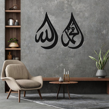 Allah Muhammad Metal Wall Art Decor