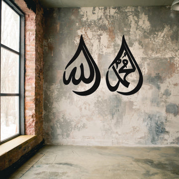 Allah Muhammad Metal Wall Art Decor