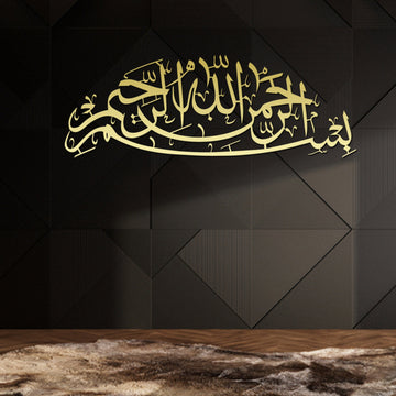 Metal Bismillah Islamic Wall Art