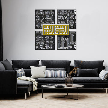 Islamic Home Decor