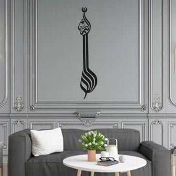 Allahuekber Metal Wall Hanging