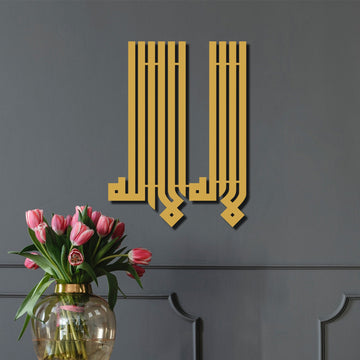 islamic calligraphy wall decor