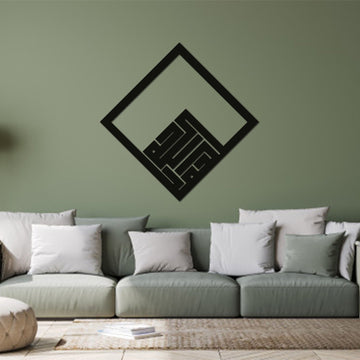 Alhamdulillah Wall Decor