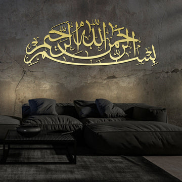 Metal Bismillah Islamic Wall Art