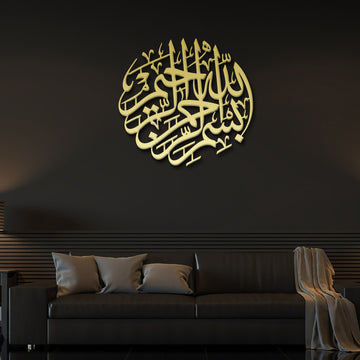 Bismillah-ir-Rahman-ir-Rahim Metal wall art