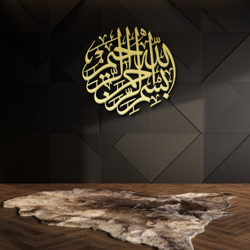 Bismillah-ir-Rahman-ir-Rahim Metal wall art