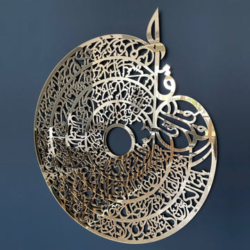 Ayetel Kursi Shiny Acrylic Islamic Wall Sign