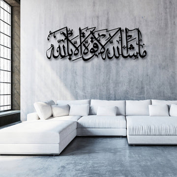 Islamic Wall Art Arabic Calligraphy