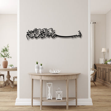 Metal Bismillah Islamic Wall Art