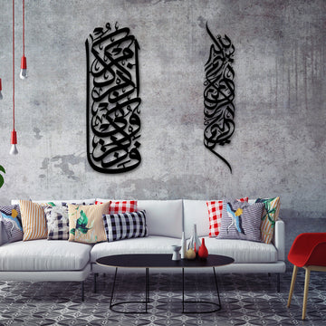 Metal Bakara Wall Art Eid Decoration