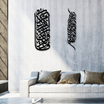 Metal Bakara Wall Art Eid Decoration