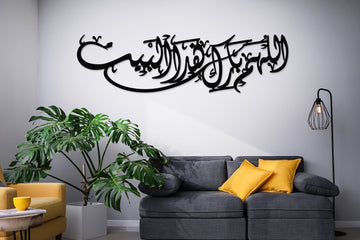 Barakah Dua Arabic Calligraphy